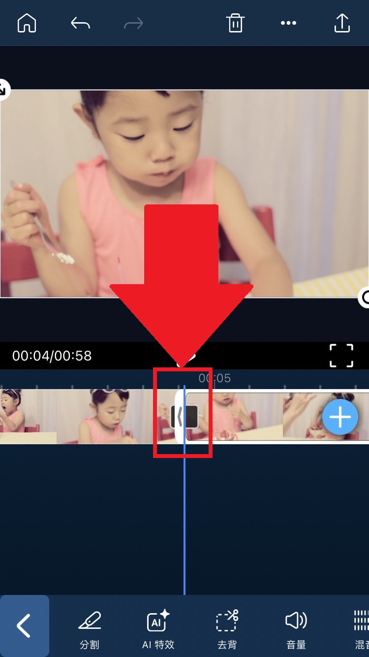 手機影片裁切教學